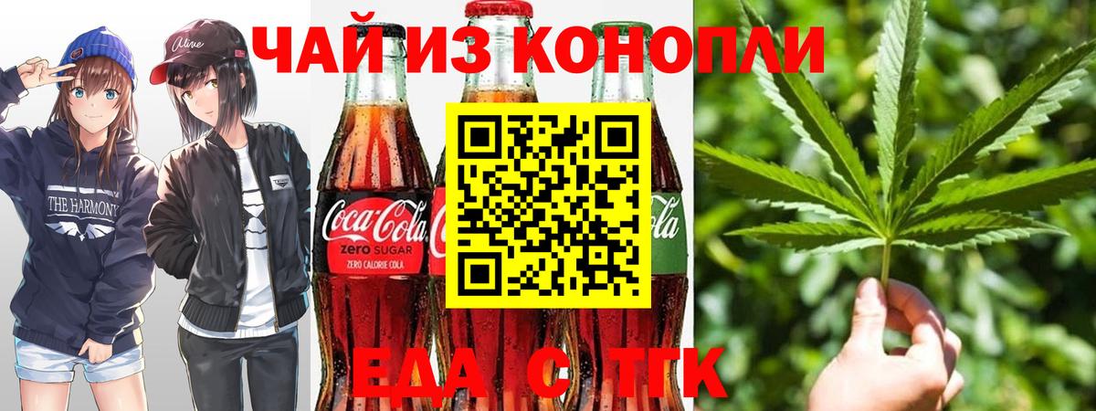 Печенье с ТГК марихуана Находка