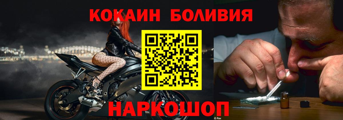 Кокаин Перу Находка