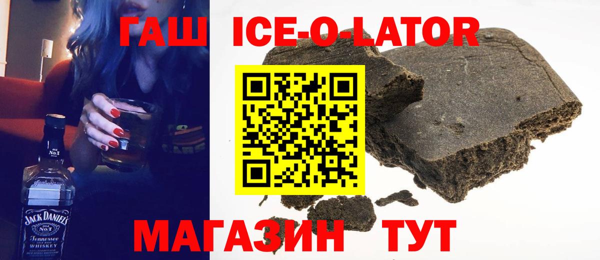 ГАШИШ Premium  Гашиш индика сатива  Вход с VPN  Находка 