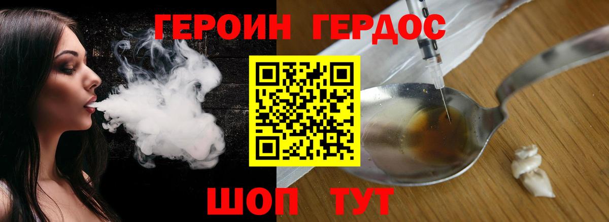 Находка  ГЕРОИН гречка  Вход с VPN 