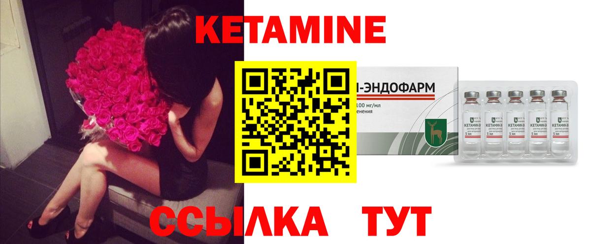 Кетамин VHQ  Вход с VPN  Находка 