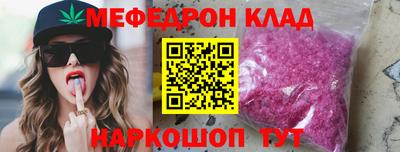 меф VHQ Изобильный