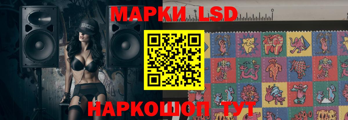 LSD-25 экстази кислота Находка