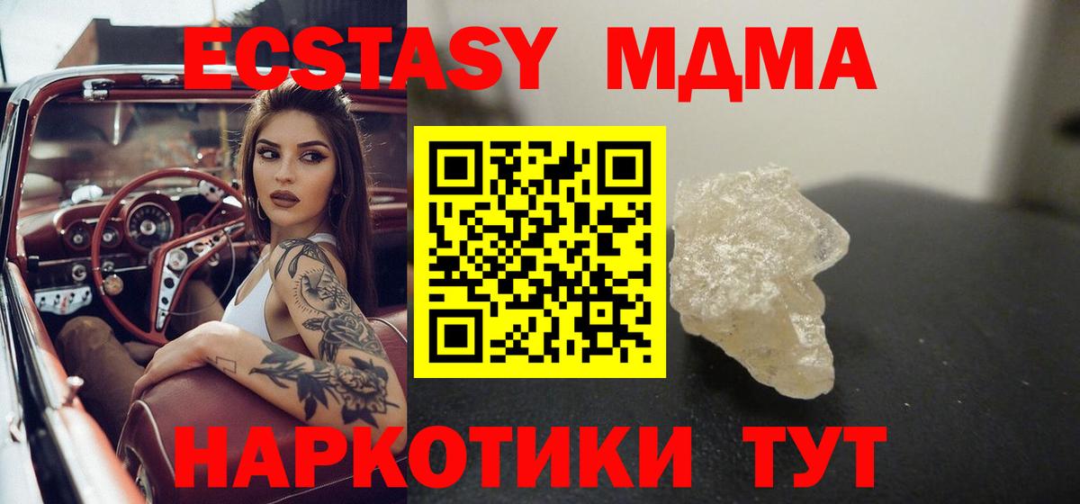 Находка  МДМА Molly  MDMA  Вход с VPN 