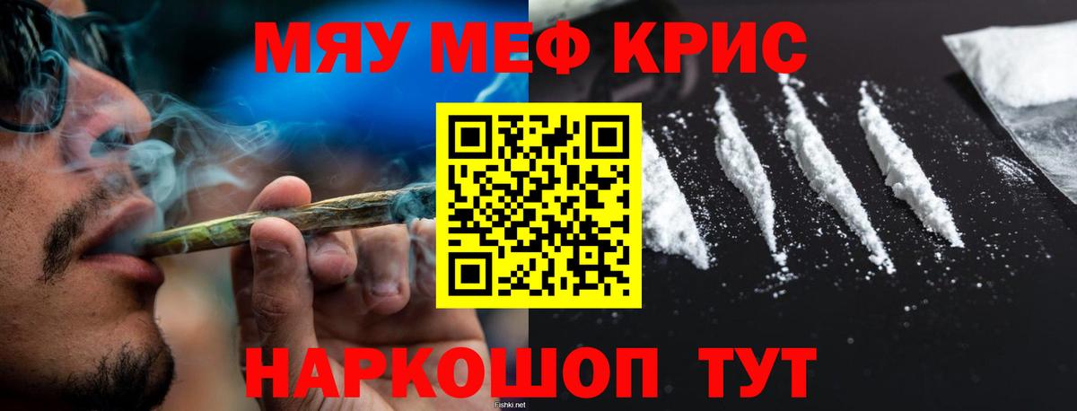 Меф mephedrone  МЕФ  Вход с VPN  Находка  МЕФ mephedrone 