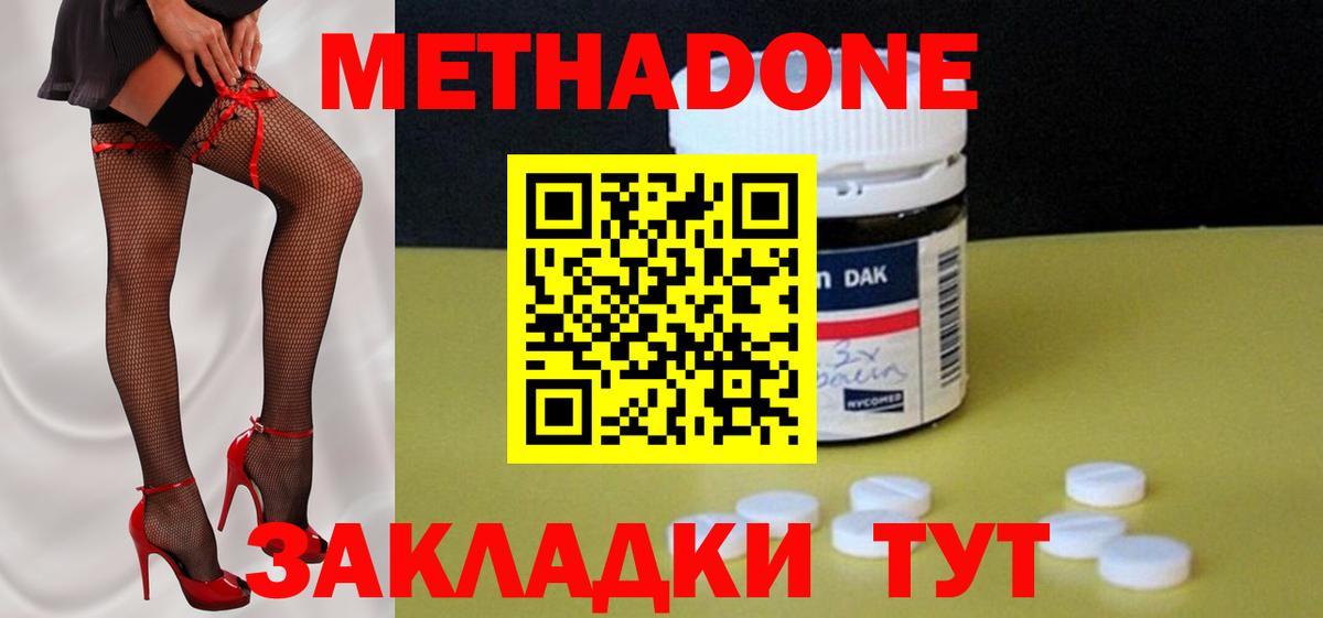 Находка  OMG рабочий сайт  МЕТАДОН мёд  Вход с VPN  Метадон кристалл 