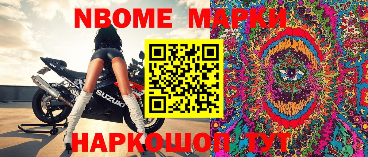 Наркотические марки 1,5мг Находка