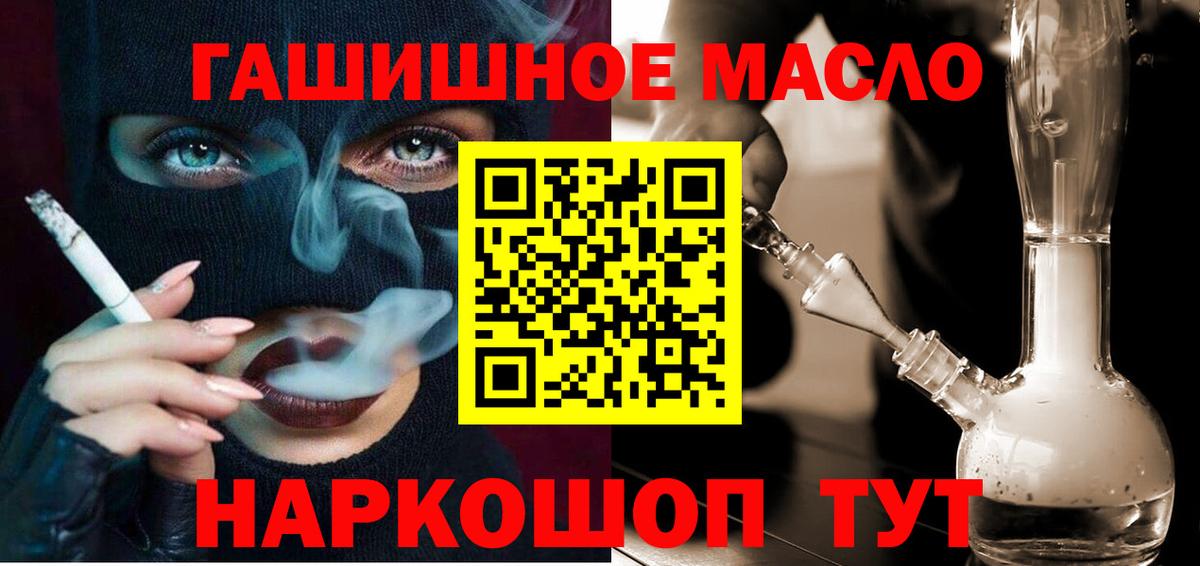 ТГК THC oil Находка
