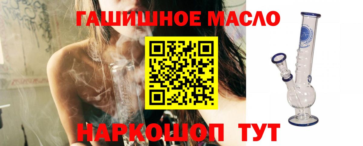 Дистиллят ТГК гашишное масло  ТГК гашишное масло  Вход с VPN  OMG как зайти  Находка 